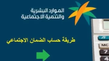 تجاهل الاتصالات.. يكشف سبب ارتفاع معدلات الرفض المتكرر لمستفيدي الضمان الاجتماعي